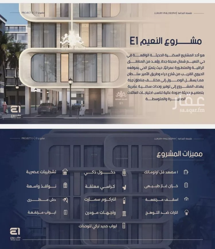 Apartment for Sale in Jeddah An Naim صورة 3