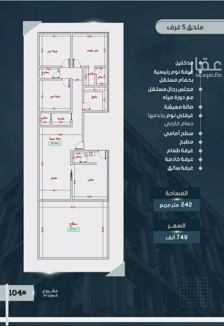Apartment for Sale in Jeddah Al Sawari