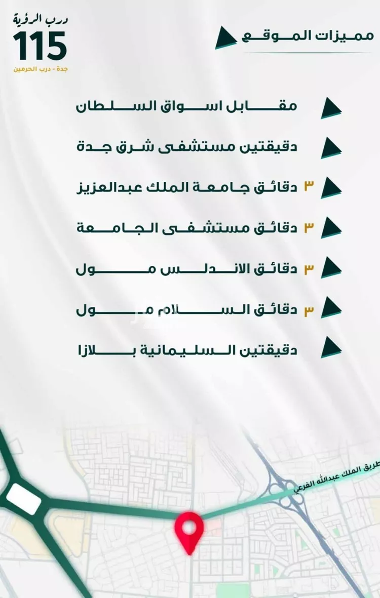 شقة للبيع في شارع ابو ذر الغفاري, حي الفيحاء, مدينة جدة, منطقة مكة المكرمة صورة 3