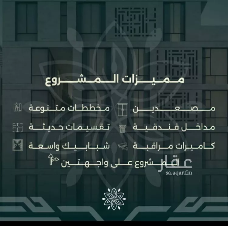 شقة للبيع في شارع محمد حسن العواد, حي الروضة, مدينة جدة, منطقة مكة المكرمة صورة 3