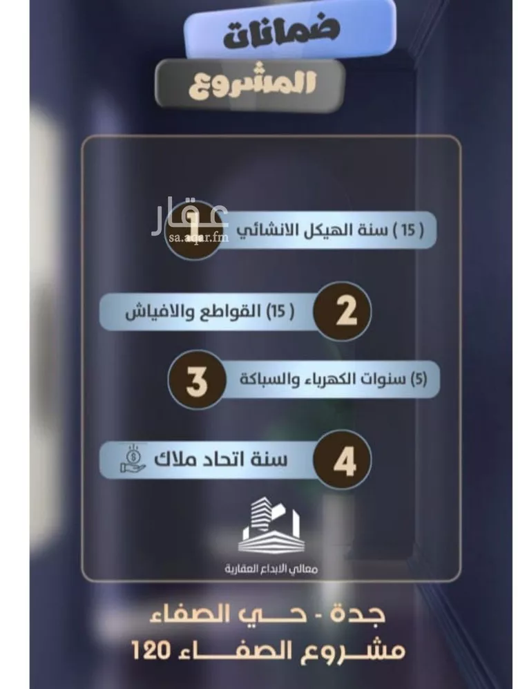 شقة للبيع في شارع جعفر ابن أبي الحكم, حي الصفاء, مدينة جدة, منطقة مكة المكرمة صورة 3