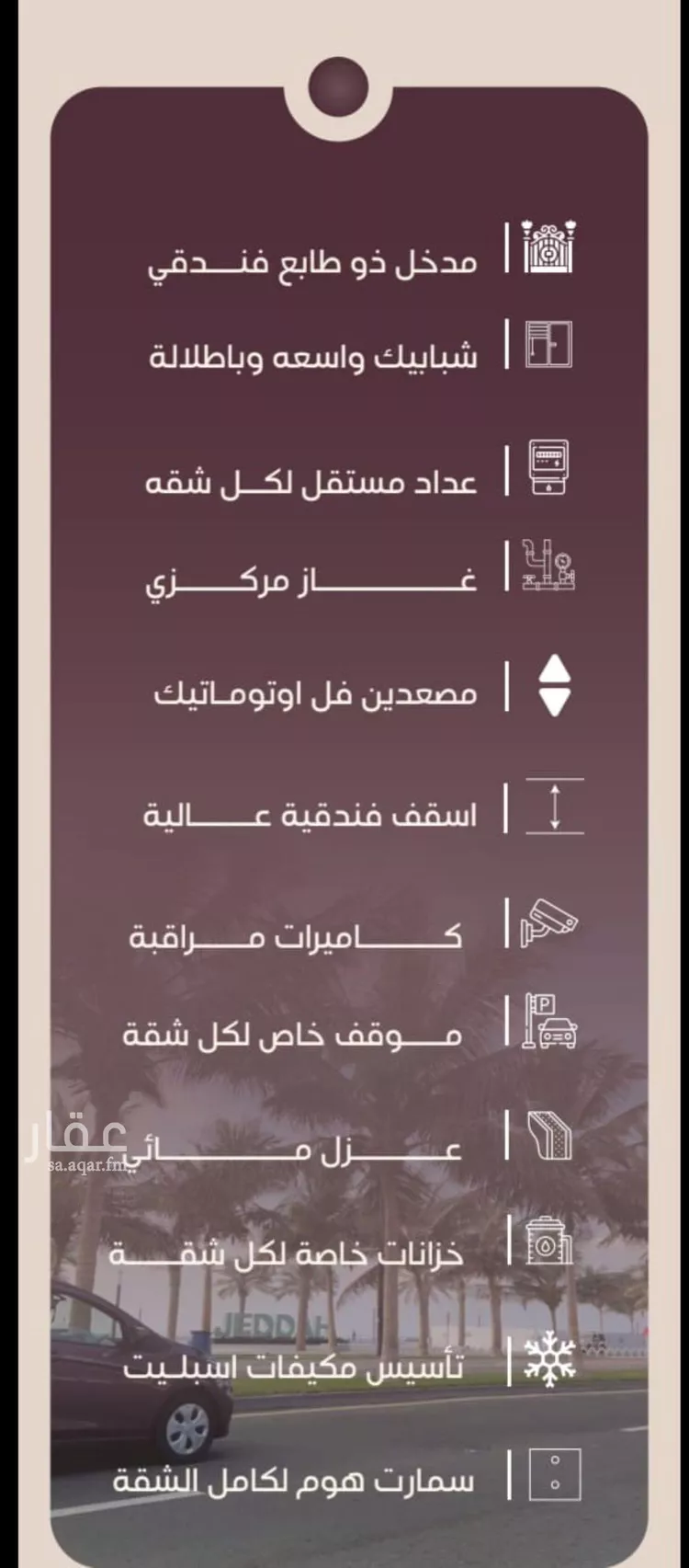 شقة للبيع في شارع المنار, حي المنار, مدينة جدة, منطقة مكة المكرمة صورة 4