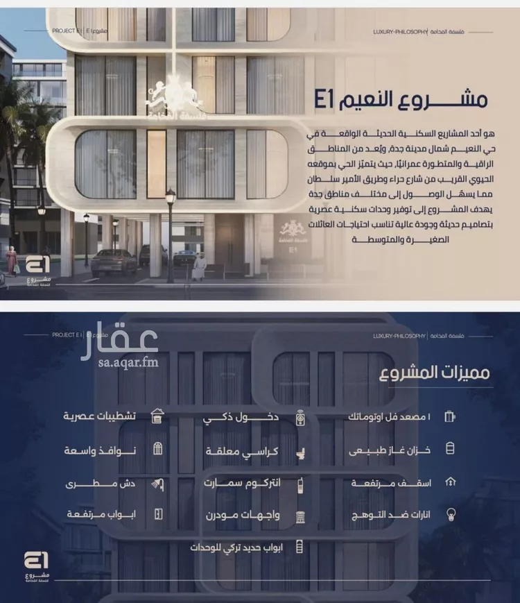 Apartment for Sale in Jeddah An Naim صورة 5