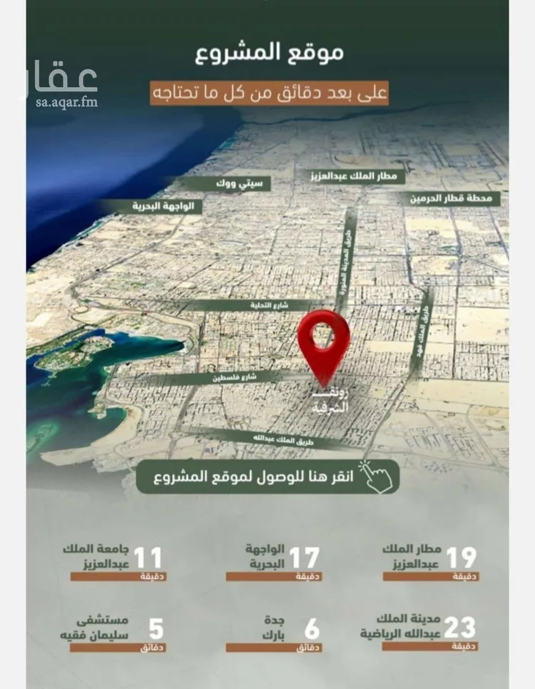 Apartment for Sale in Jeddah Al Sharafiyah صورة 3