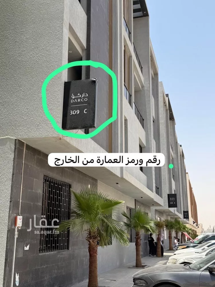Apartment for Rent in Riyadh Ar Rimal صورة 2