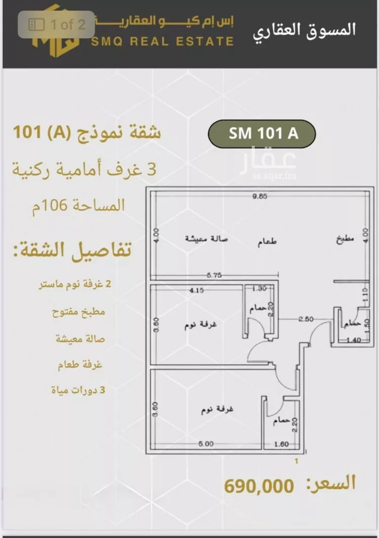 أرض للبيع في شارع محمد اقبال, حي الروضة, مدينة جدة, منطقة مكة المكرمة صورة 4