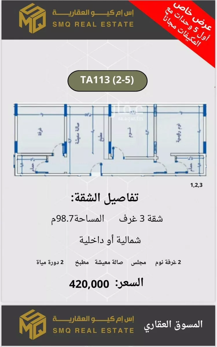 شقة للبيع في شارع أبا الظلوف, حي النزهة, مدينة جدة, منطقة مكة المكرمة
