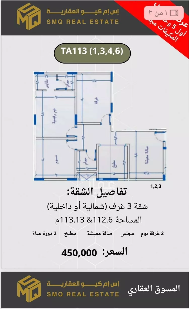 شقة للبيع في شارع أبا الظلوف, حي النزهة, مدينة جدة, منطقة مكة المكرمة صورة 3