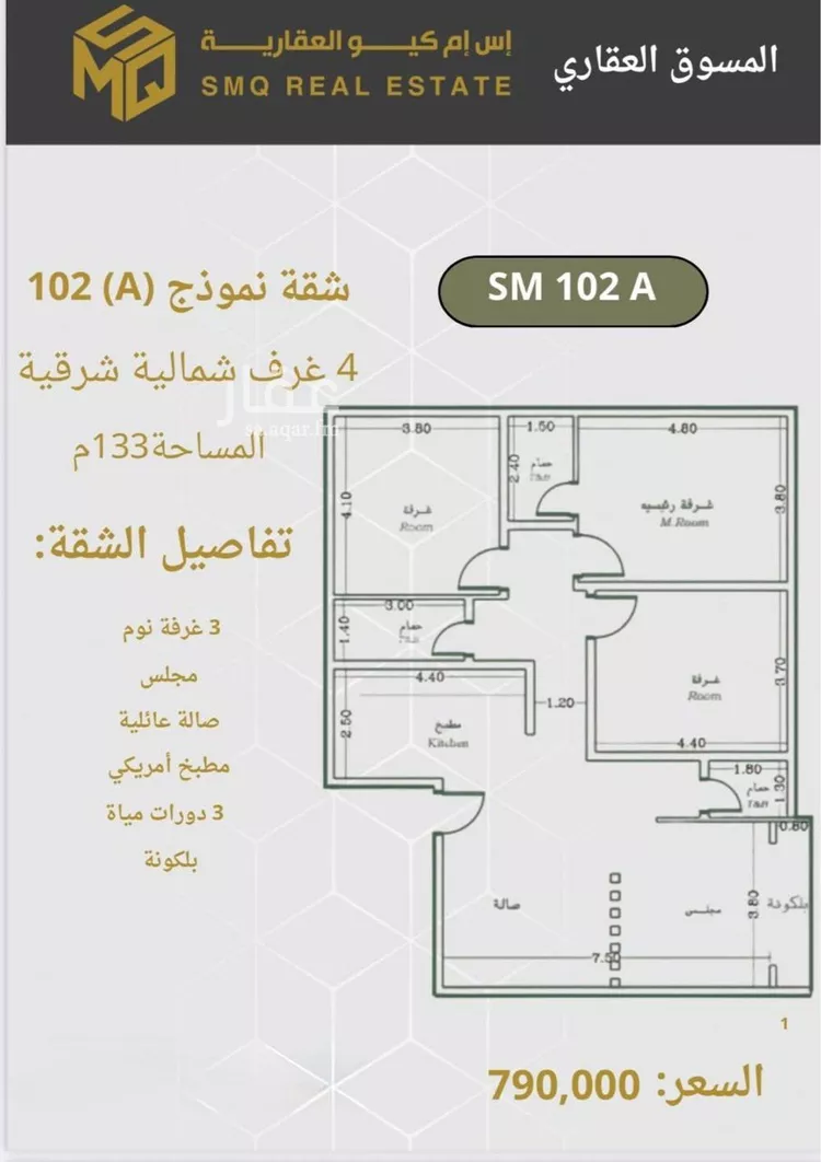 شقة للبيع في شارع عبدالرحمن الحلواني, حي الروضة, مدينة جدة, منطقة مكة المكرمة