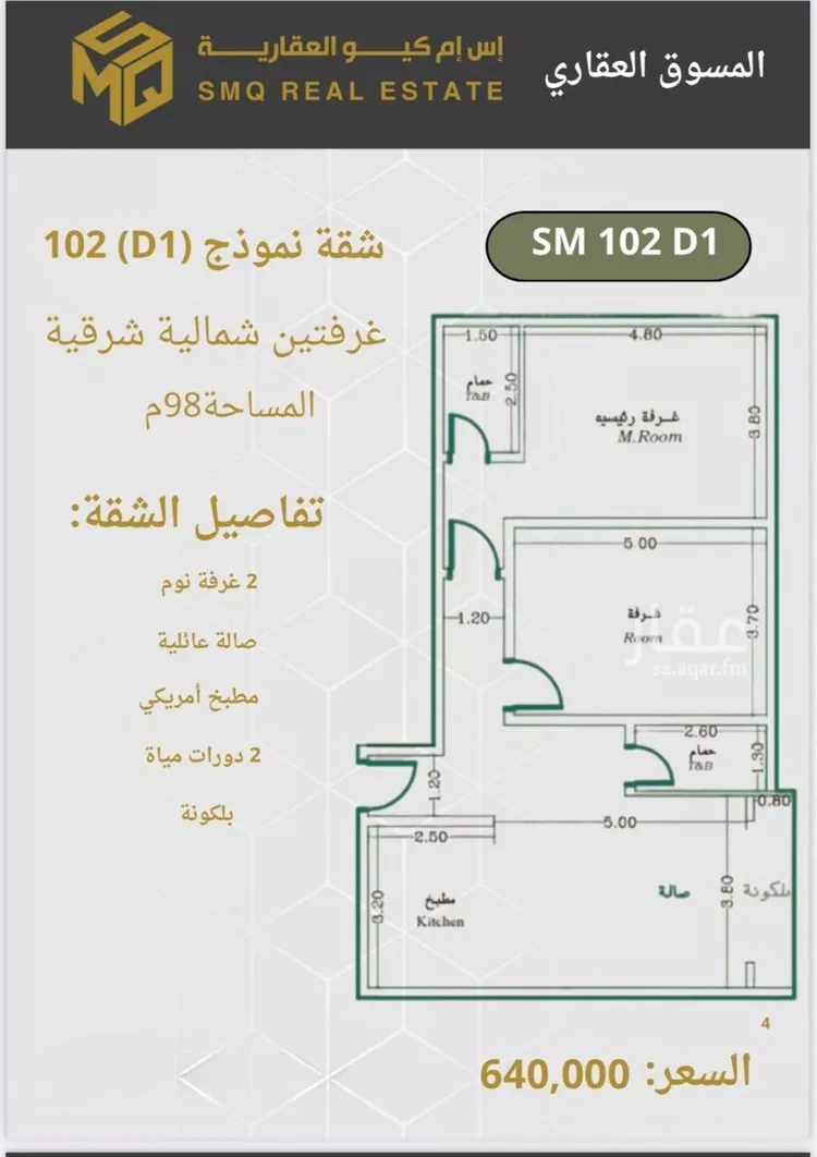 شقة للبيع في شارع عبدالرحمن الحلواني, حي الروضة, مدينة جدة, منطقة مكة المكرمة صورة 5