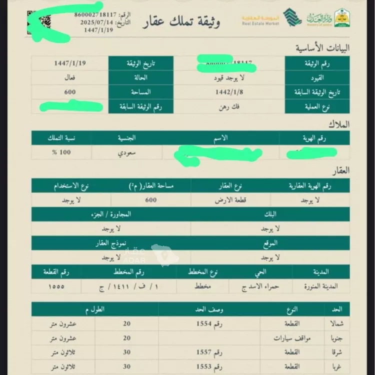 دور للبيع في شارع عثمان ابن عمر, حي أبوكبير, مدينة المدينة المنورة, منطقة المدينة المنورة