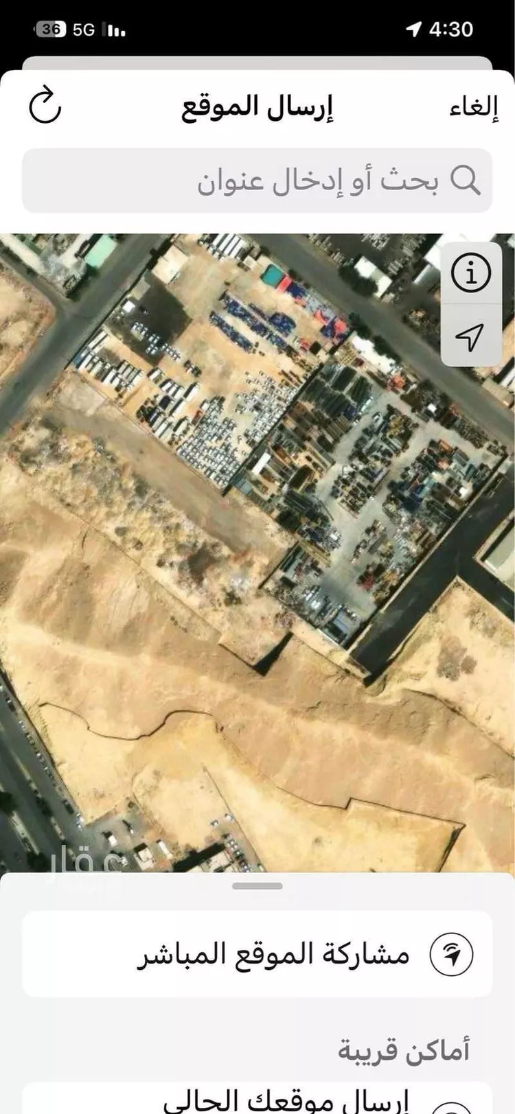 أرض للبيع في شارع الامام ، حي العزيزية ، الرياض ، منطقة الرياض صورة 3