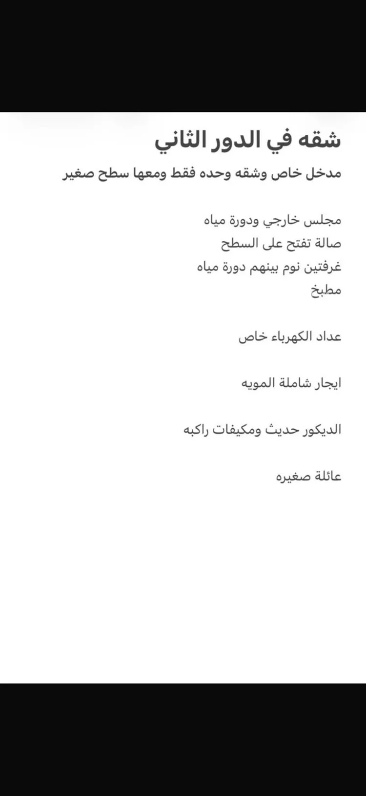 شقة للإيجار في شارع داوود العطار, حي طويق, مدينة الرياض, منطقة الرياض صورة 2