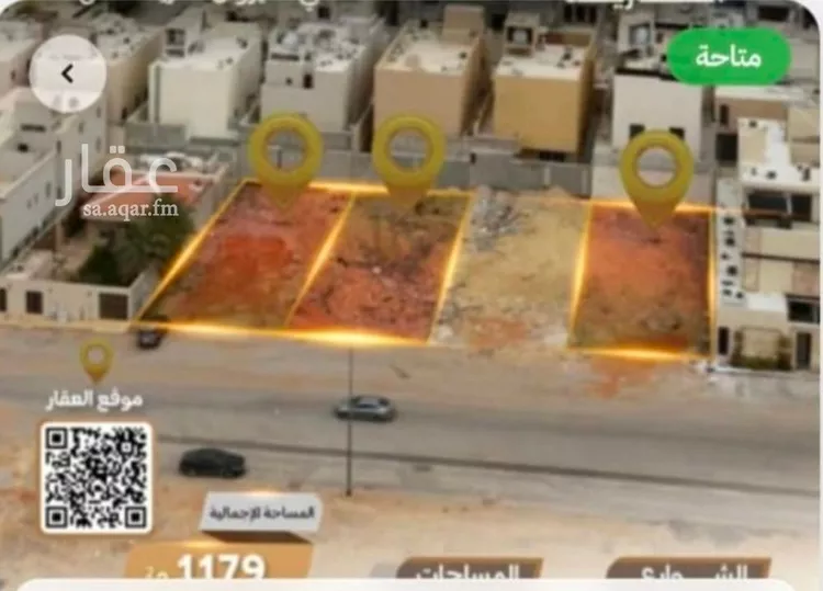 أرض للبيع في شارع محمد بن عبدالرحمن بن إسحاق آل الشيخ, حي القيروان, مدينة الرياض, منطقة الرياض صورة 2