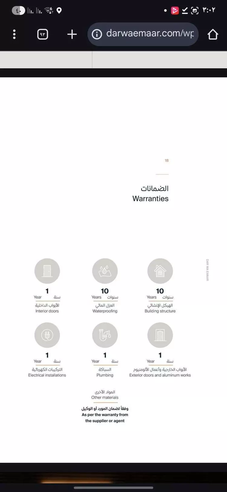 فيلا للبيع في حي ام خالد ، المدينة المنورة ، منطقة المدينة المنورة صورة 5