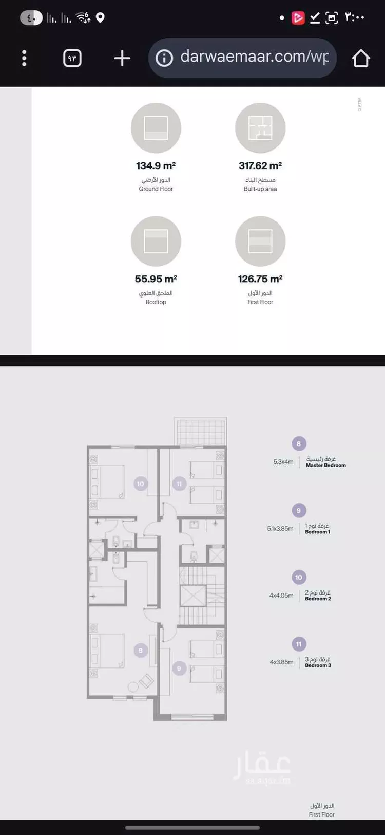 فيلا للبيع في حي ام خالد ، المدينة المنورة ، منطقة المدينة المنورة صورة 3