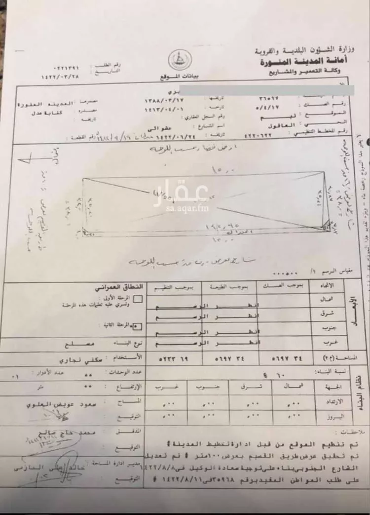 مجمع للبيع في شارع طريق الرياض القصيم القديم, حي وادي البطان, مدينة المدينة المنورة, منطقة المدينة المنورة صورة 3