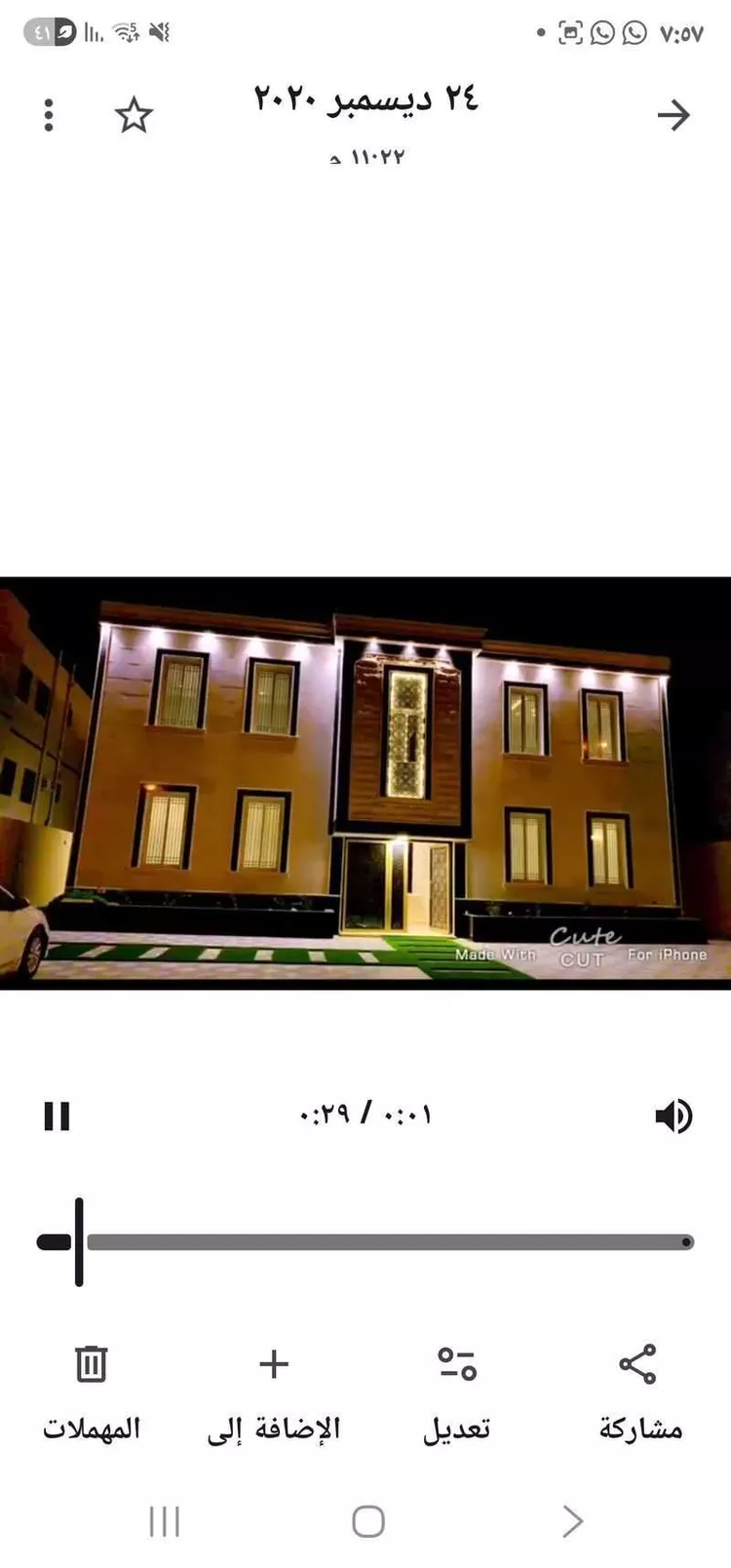 عمارة للبيع في شارع أبو طلحة الأنصاري(رضي الله عنه) ، حي الاخباب ، الطائف ، الطائف صورة 2