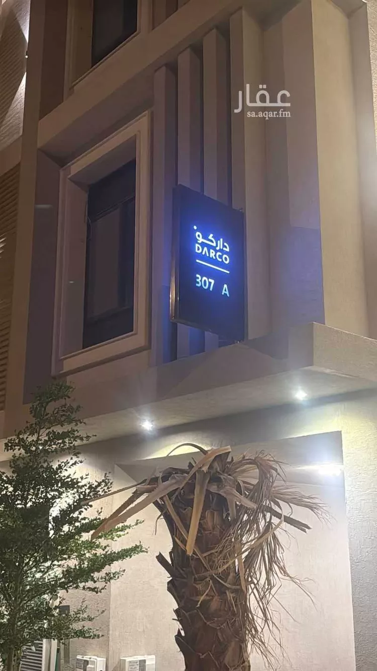شقة للبيع في شارع بشير البصري, حي النرجس, مدينة الرياض, منطقة الرياض صورة 5