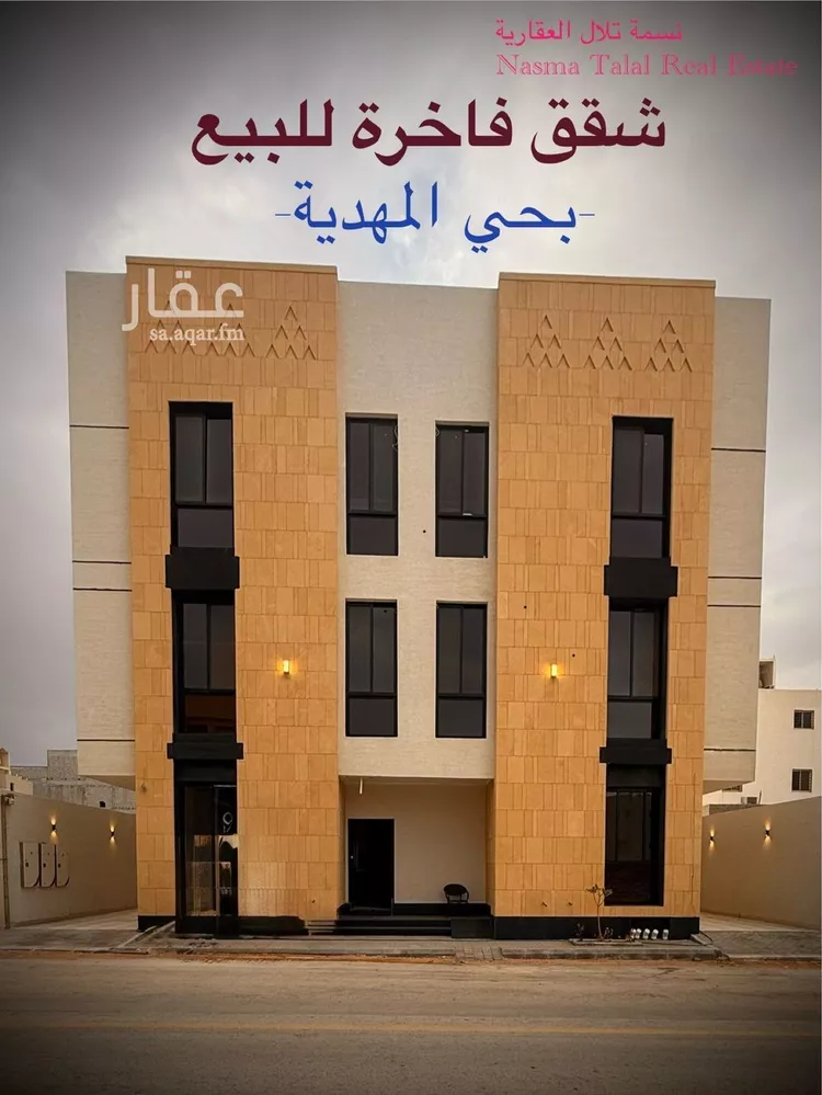 عمارة للبيع في شارع أبي الحسن الأسفرائيني, حي المهدية, مدينة الرياض, منطقة الرياض