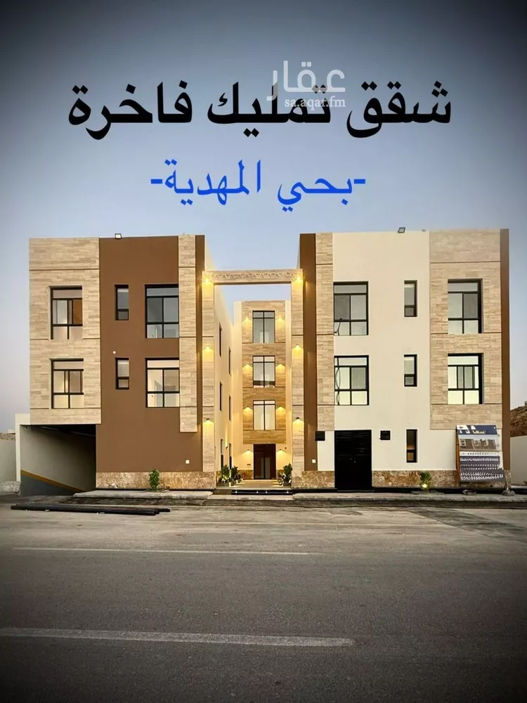 شقة للبيع في شارع فؤاد سزكين, حي المهدية, مدينة الرياض, منطقة الرياض