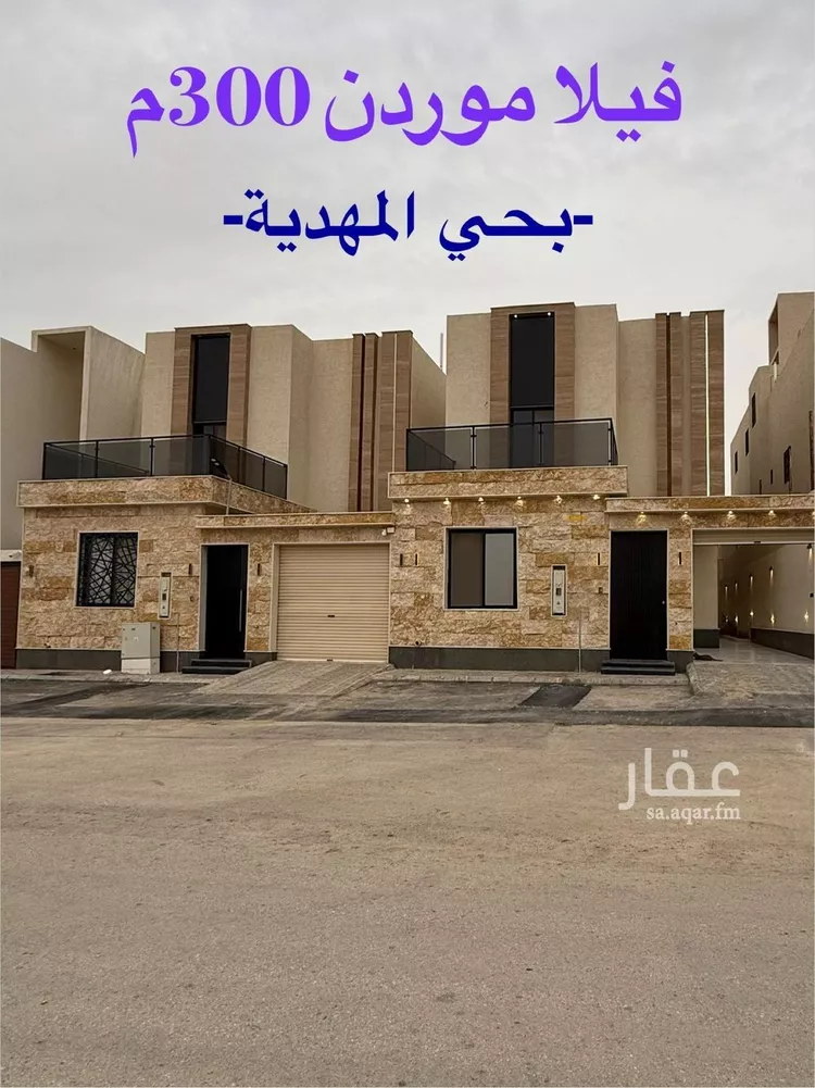 Villa for Sale in Riyadh Al Mahdiyah