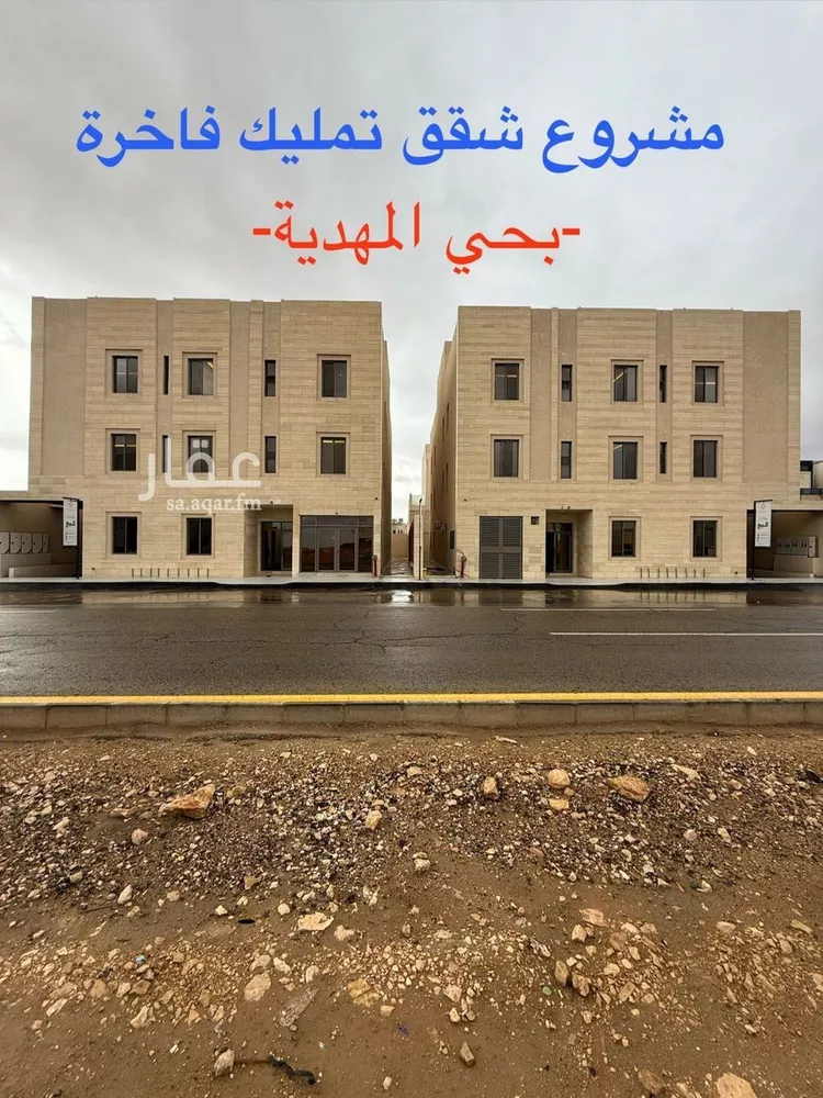 Apartment for Sale in Riyadh Al Mahdiyah