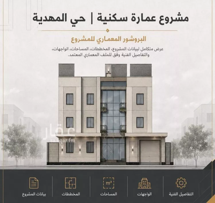 شقة للبيع في شارع السيل الكبير, حي المهدية, مدينة الرياض, منطقة الرياض