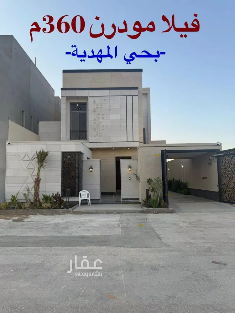Villa for Sale in Riyadh Al Mahdiyah