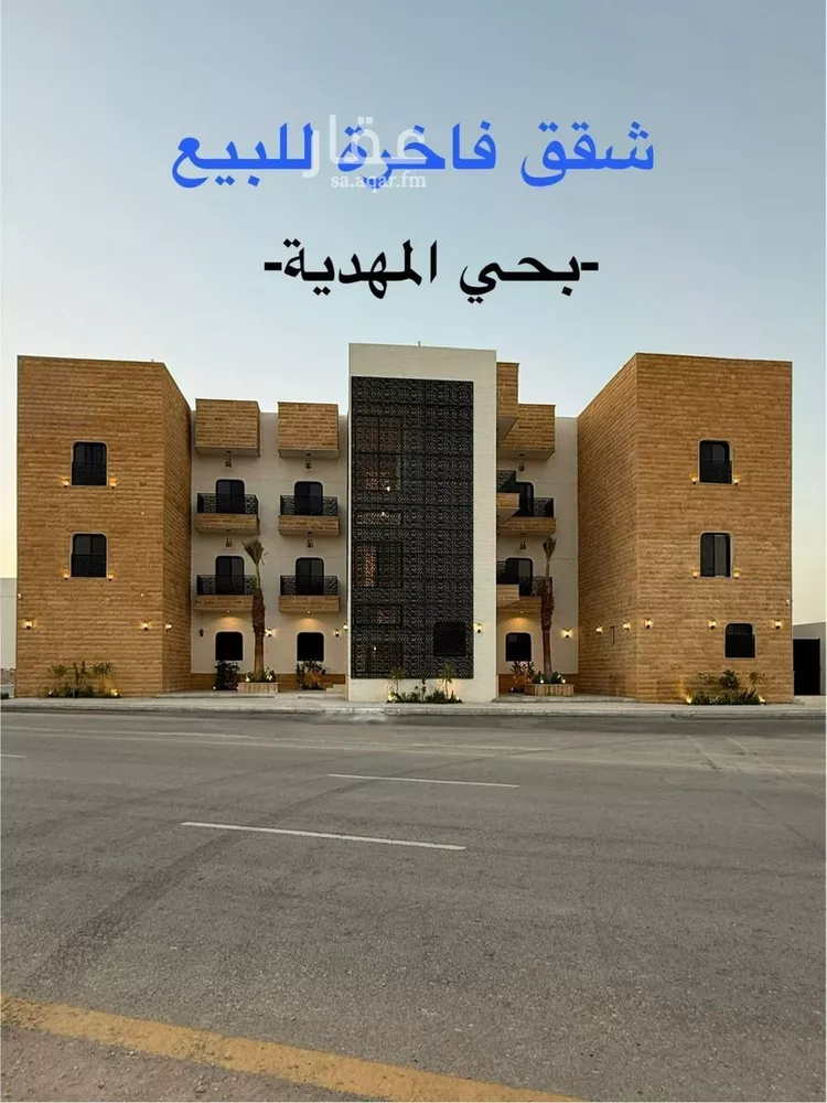 شقة للبيع في شارع السيل الكبير, حي المهدية, مدينة الرياض, منطقة الرياض