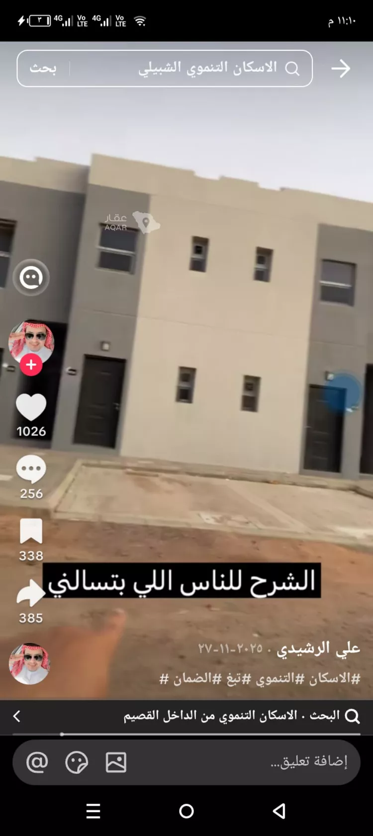 Apartment for Rent in Mecca Al Ukayshiyyah