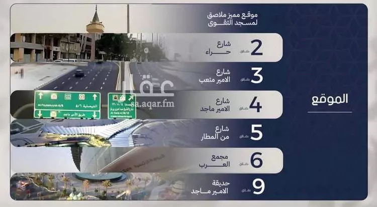 شقة للبيع في شارع عبدالجليل ياسين, حي المروة, مدينة جدة, منطقة مكة المكرمة 11