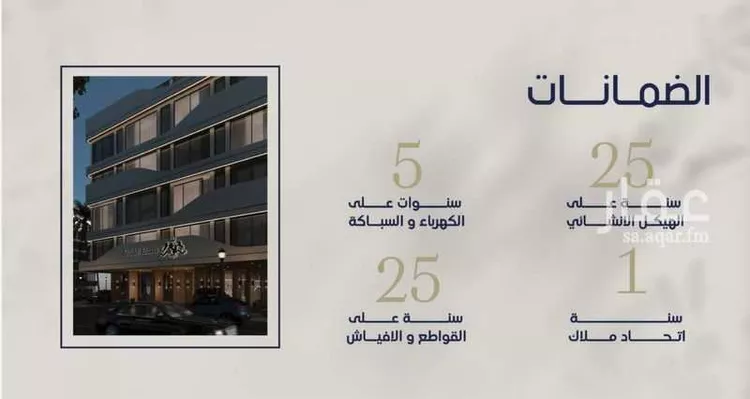 شقة للبيع في شارع عبدالجليل ياسين, حي المروة, مدينة جدة, منطقة مكة المكرمة 8