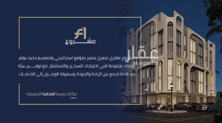 شقة للبيع في شارع يونس سلامه, حي الروضة, مدينة جدة, منطقة مكة المكرمة صورة 2