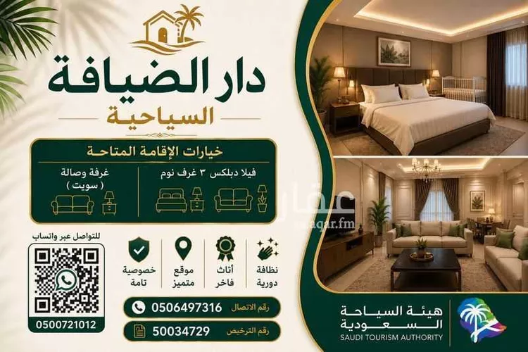 فيلا مفروشة للحجز في شارع عثمان بن الخطيب ، ضاحية الملك فهد ، الدمام ، الدمام صورة 4