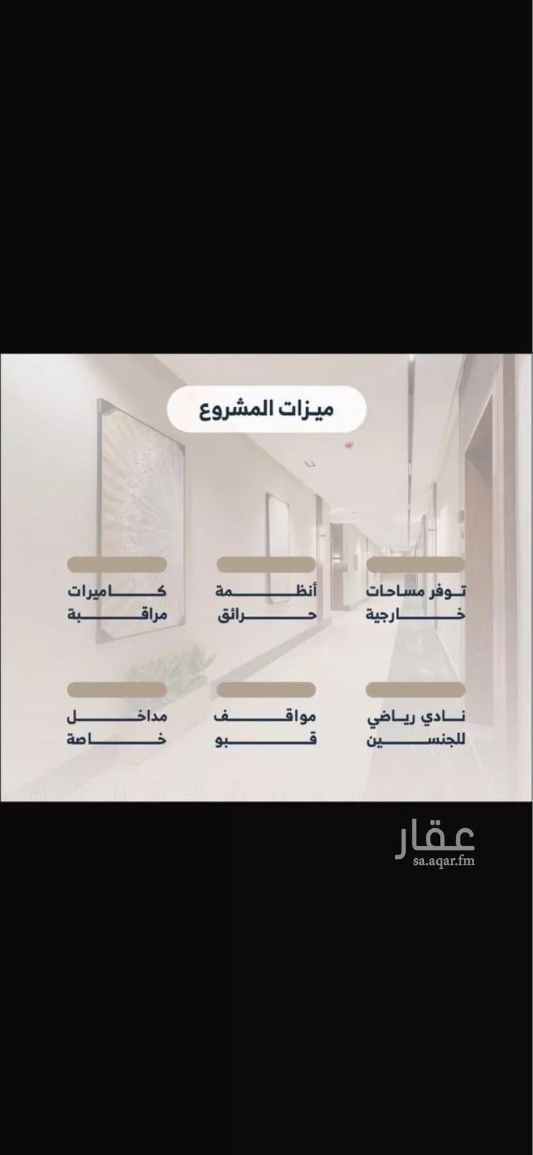 Apartment for Rent in Riyadh Qurtubah 12