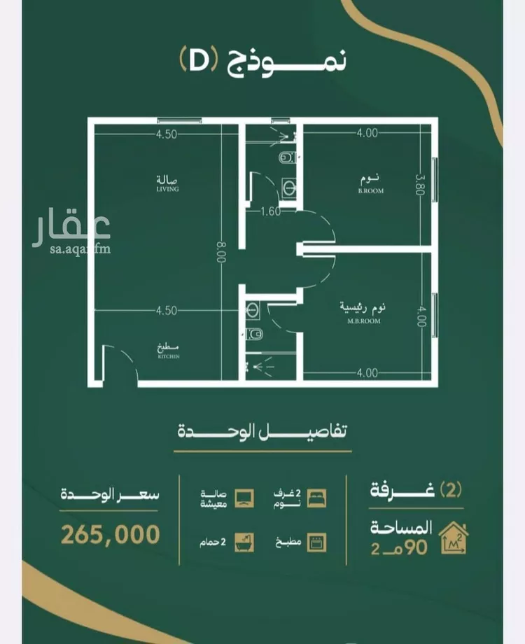 شقة للبيع في شارع عبدالقادر البغدادي, حي الصفاء, مدينة جدة, منطقة مكة المكرمة صورة 2