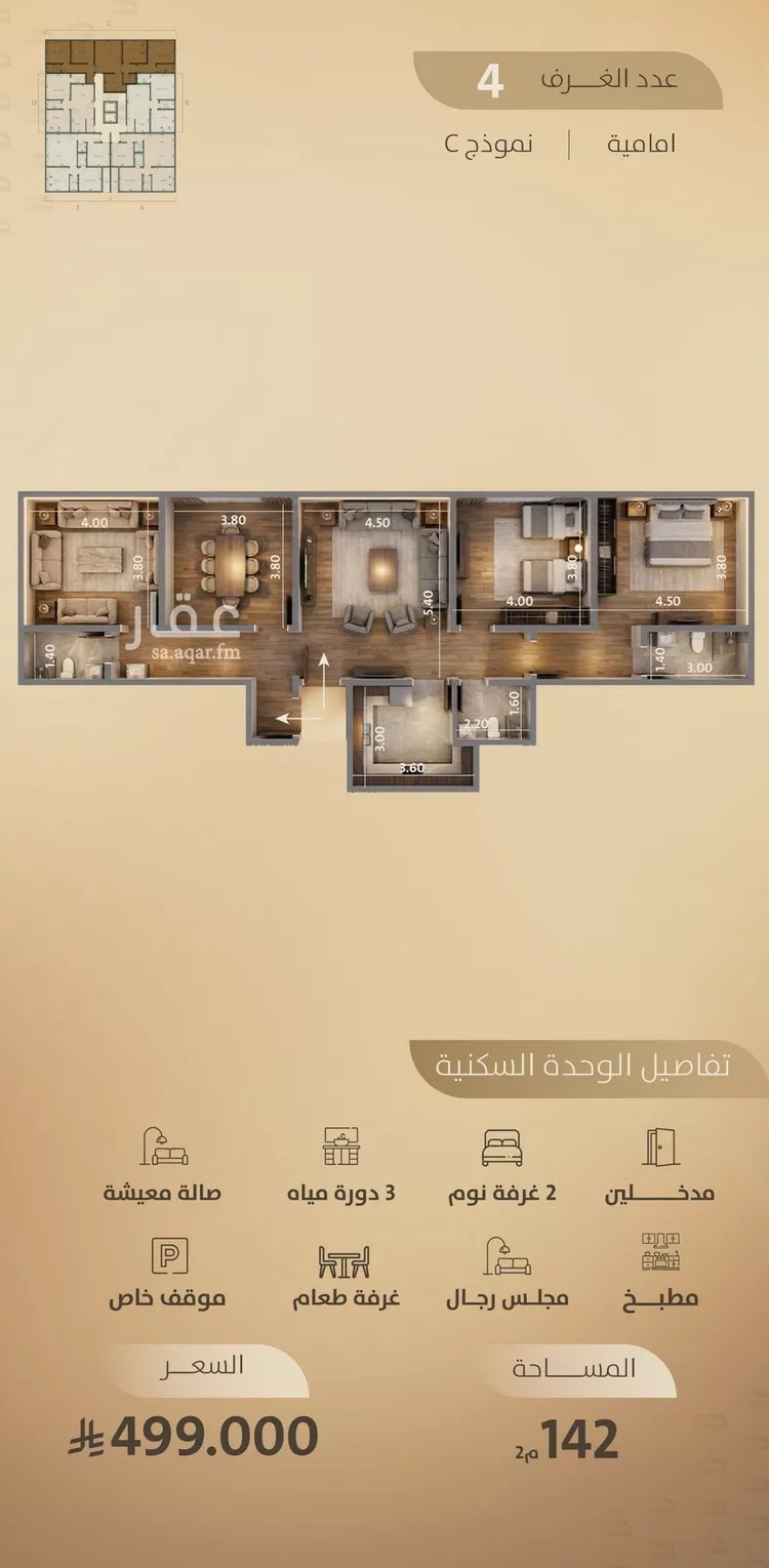 Apartment for Sale in Jeddah Al Faisaliah صورة 2