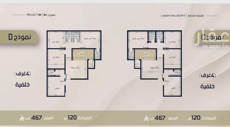 Apartment for Sale in Jeddah Ar Rabwah