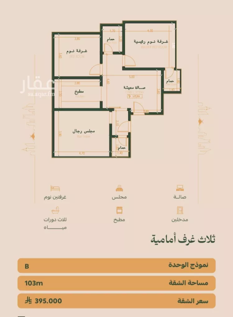 شقة للبيع في شارع عمر الخزاعي, حي الفيصلية, مدينة جدة, منطقة مكة المكرمة صورة 4