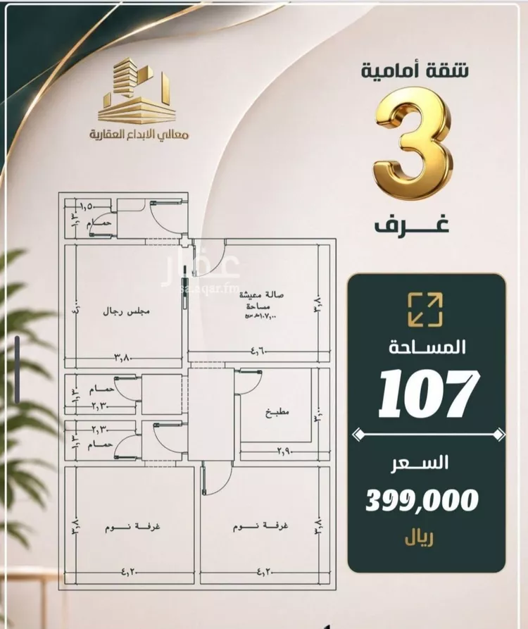 شقة للبيع في شارع نومان, حي النزهة, مدينة جدة, منطقة مكة المكرمة