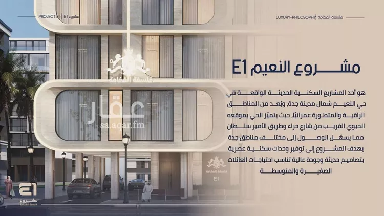 شقة للبيع في شارع ابو تميم الجيشاني, حي النعيم, مدينة جدة, منطقة مكة المكرمة صورة 5