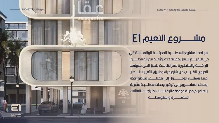 شقة للبيع في شارع ابو تميم الجيشاني, حي النعيم, مدينة جدة, منطقة مكة المكرمة صورة 4