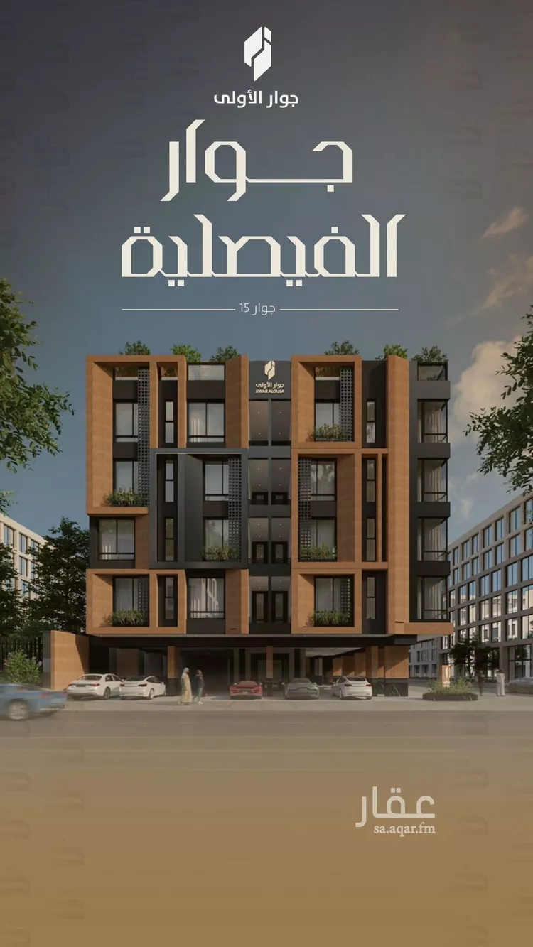 Apartment for Sale in Jeddah Al Faisaliah