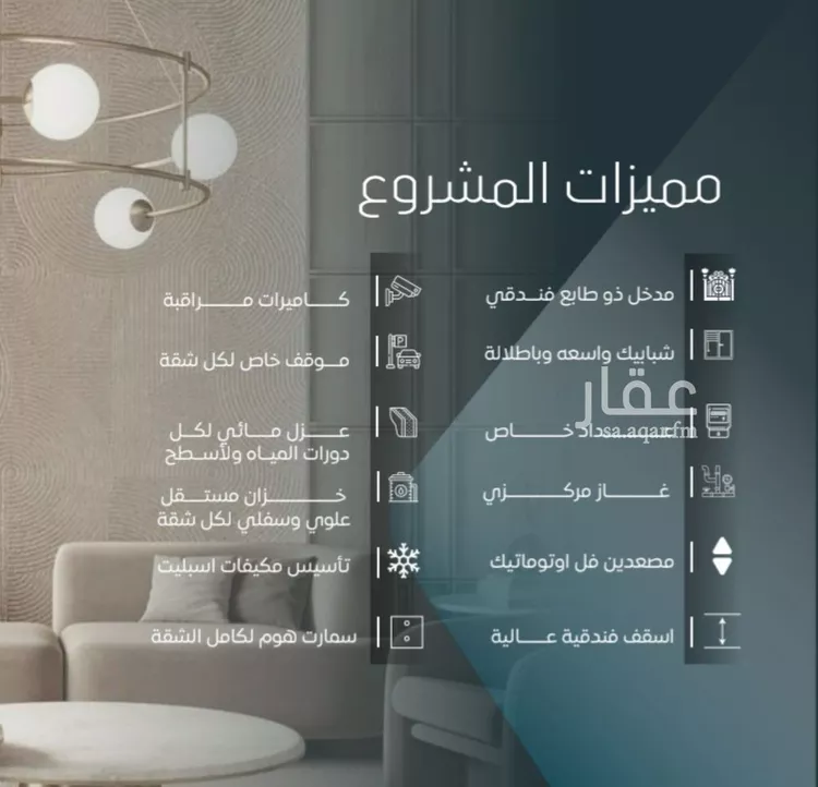 شقة للبيع في شارع حمزة الهاشمي, حي الورود, مدينة جدة, منطقة مكة المكرمة صورة 3