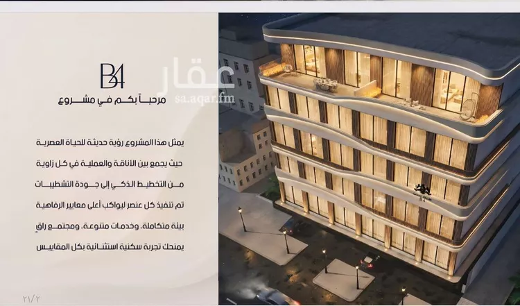 شقة للبيع في شارع الحافظ الواسطي, حي الربوة, مدينة جدة, منطقة مكة المكرمة صورة 2