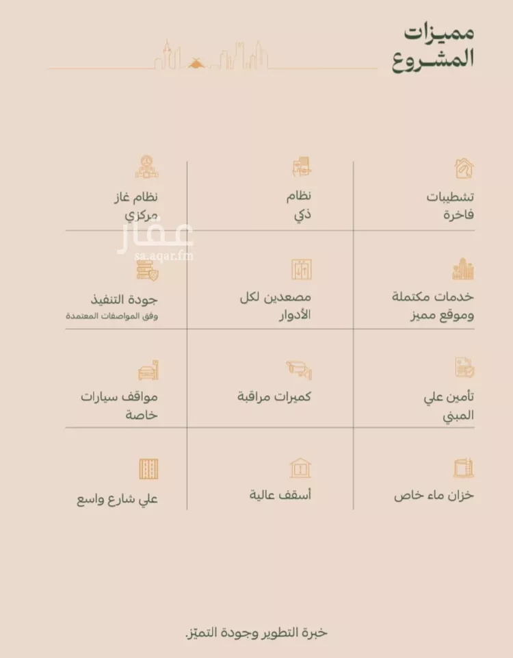 شقة للبيع في شارع عمر الخزاعي, حي الفيصلية, مدينة جدة, منطقة مكة المكرمة صورة 3