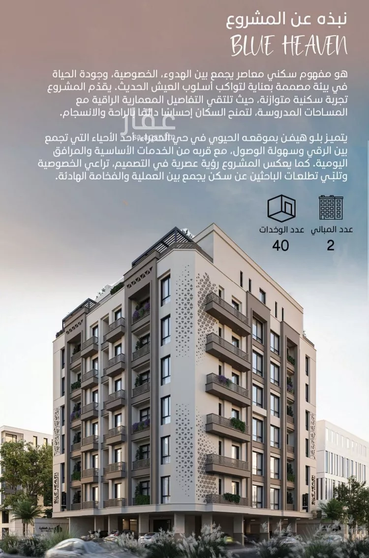 Apartment for Sale in Jeddah Al Ruwais