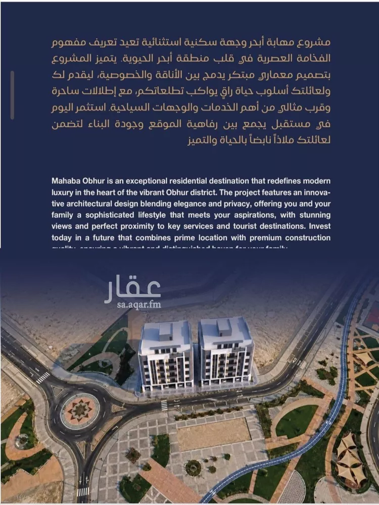 شقة للبيع في شارع برهان الدين الداراني, حي الياقوت, مدينة جدة, منطقة مكة المكرمة صورة 3