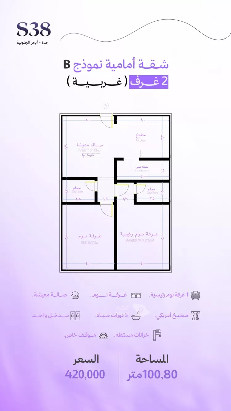 Apartment for Sale in Jeddah Obhur Al Janoubiah